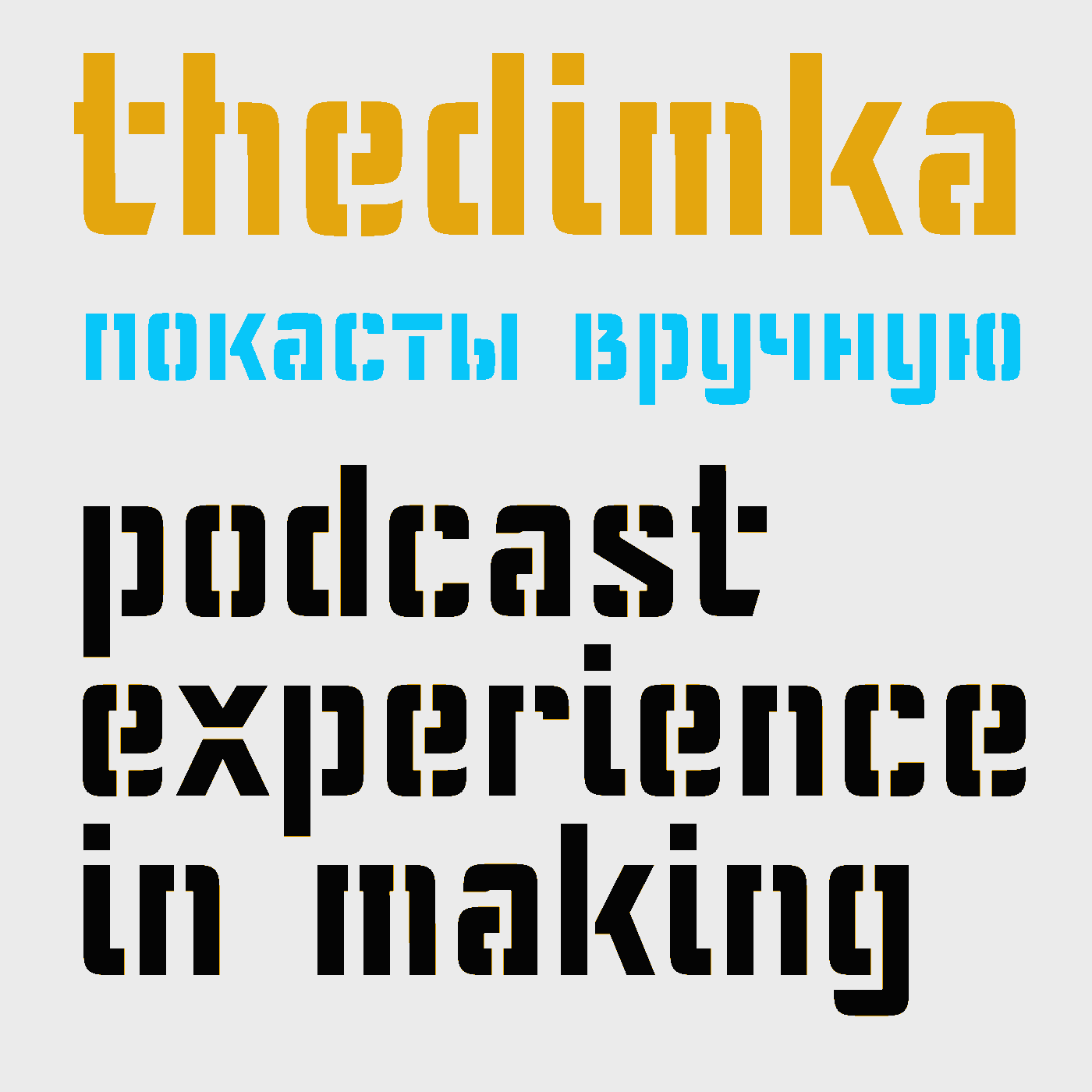 thedimka podcast experience in making